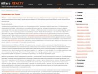 ������ ������������ � ������, ����, ����������� �� �������� ������ - Affare Realty